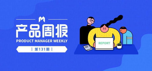 產(chǎn)品周報(bào)131期 阿里巴巴遭遇美股投資者集體訴訟，蛋殼公寓否認(rèn)破產(chǎn)